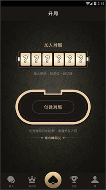 扑克王德州app截图