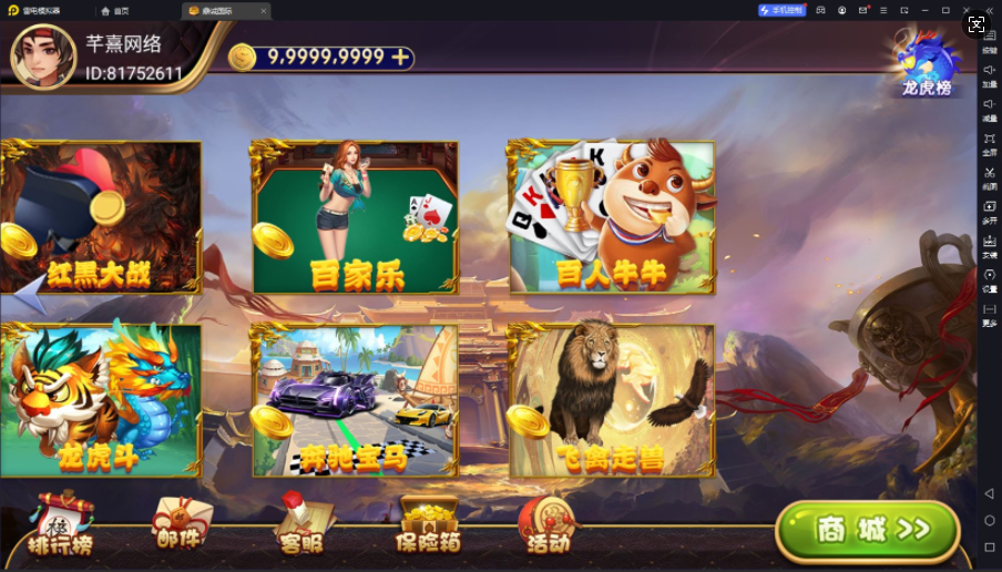 魅惑棋牌绿色版 最新版v5.0.77截图