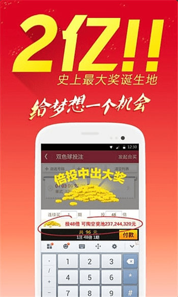 众彩网珍藏版截图