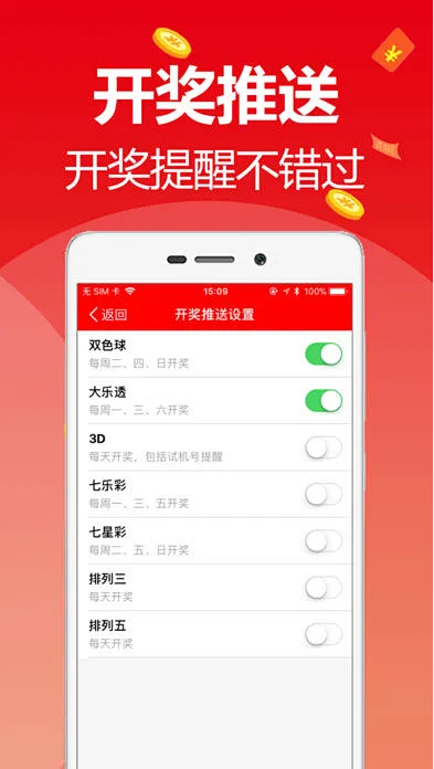彩神大厅手机版APP截图
