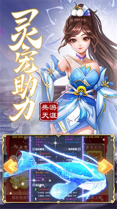 九州仙剑传步步登神安卓版截图