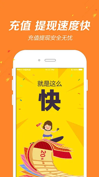 彩票33CC苹果版截图