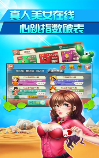 豪利娱乐截图