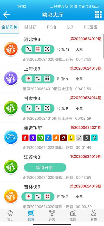 中彩堂App2026截图