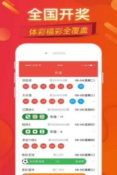 3d彩吧助手截图