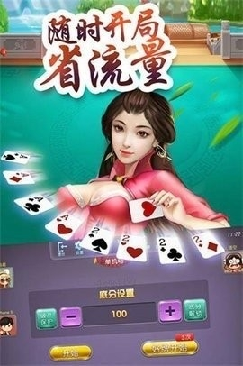 一道全民真人斗地主截图
