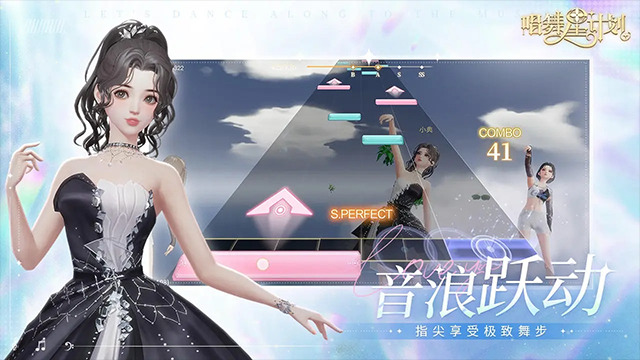 唱舞星计划手游截图