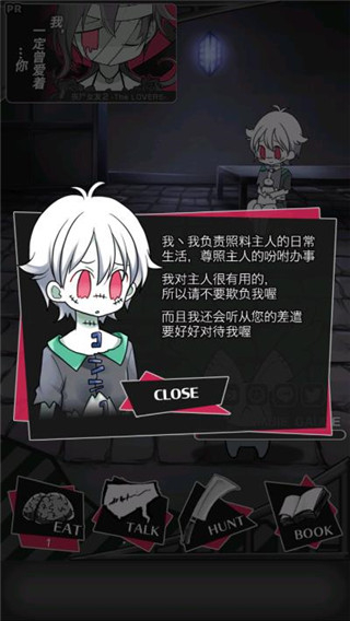 丧尸男友2中文版手游截图