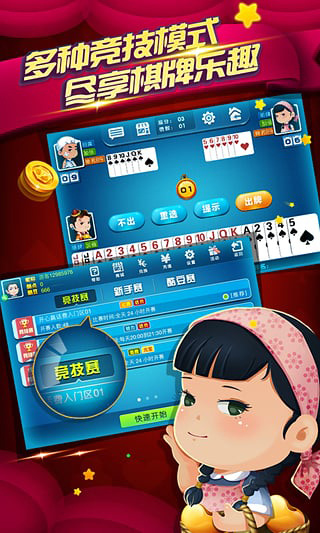 豪利炸金花截图