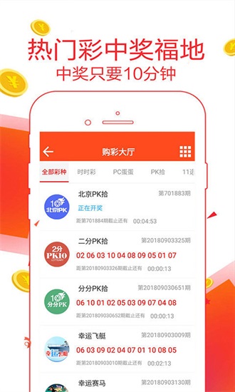 口袋彩店app截图