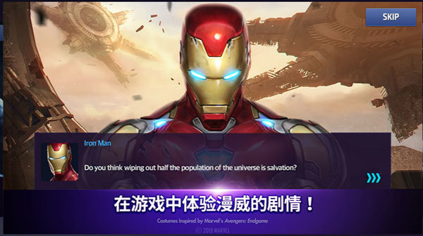 漫威未来之战中文版截图