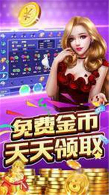 财神到棋牌官方中文版截图