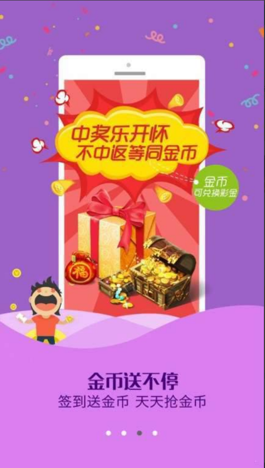 831彩票截图