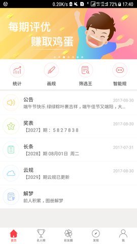 彩客网截图