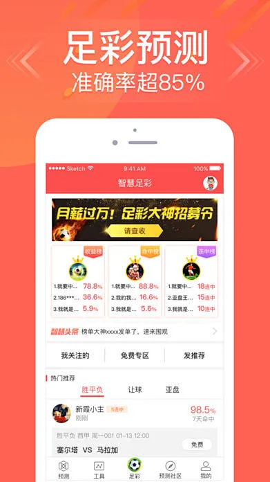 全民彩官方平台截图