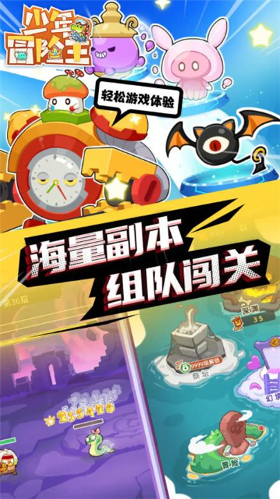 少年冒险王单机版截图