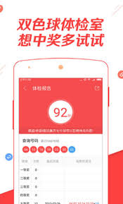 天天中彩票截图