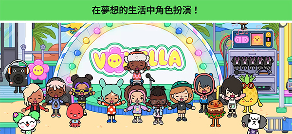 托卡生活世界官方正版截图