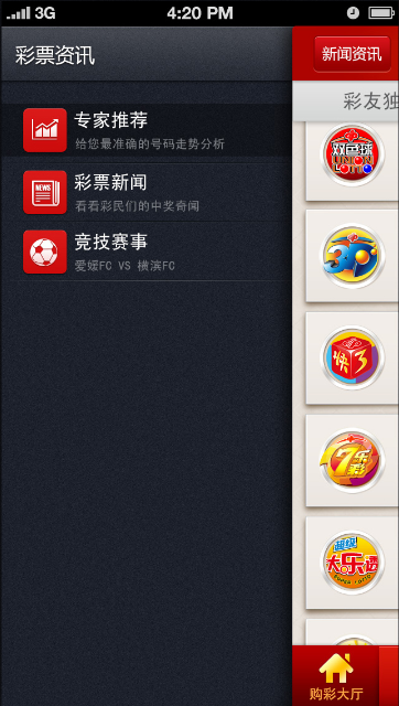 彩投网截图
