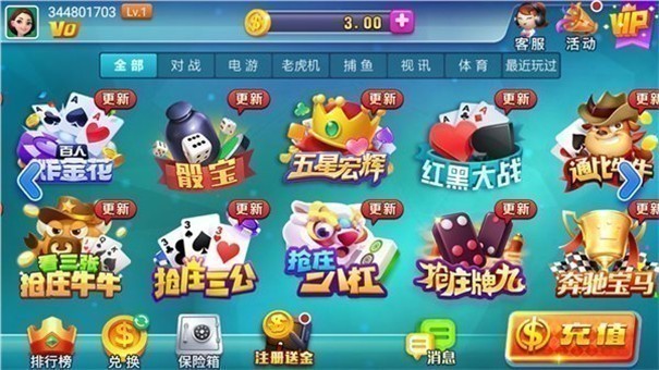 神赚棋牌截图
