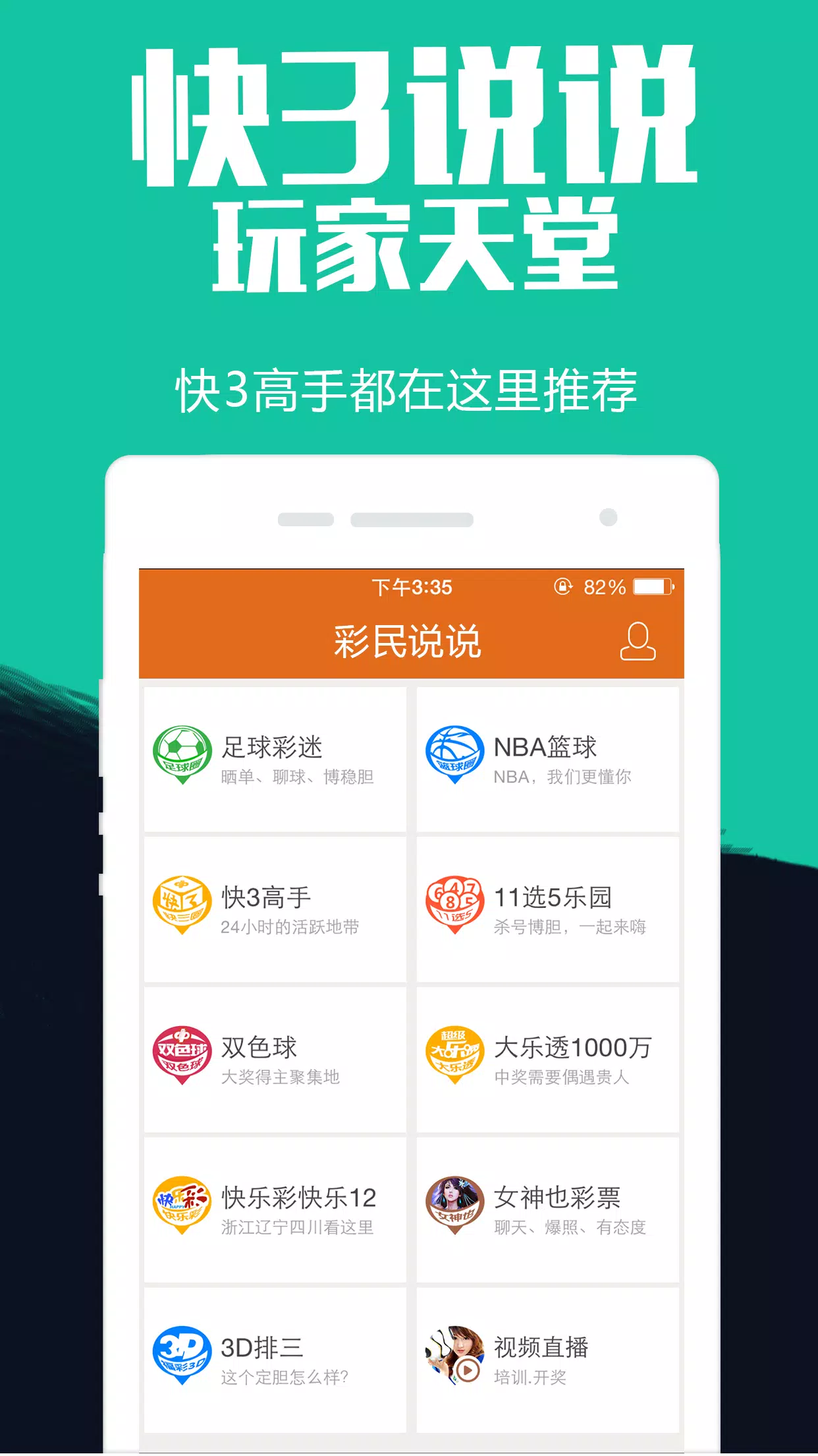 1元彩票截图
