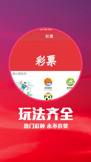 彩5彩票官方最新截图