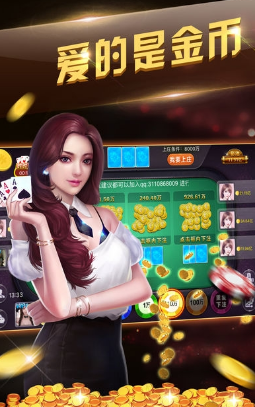 天天德州截图