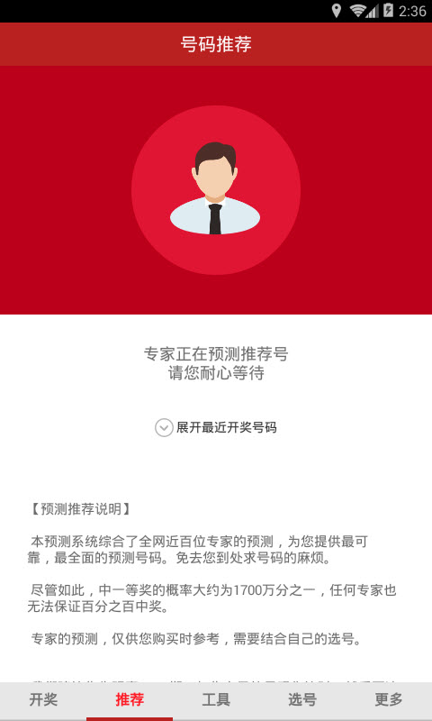 113彩票珍藏版截图