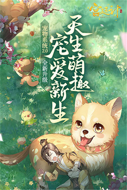 宫廷计小米版截图