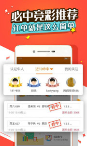 361彩票截图
