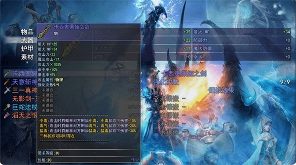 三世轮回手机版截图