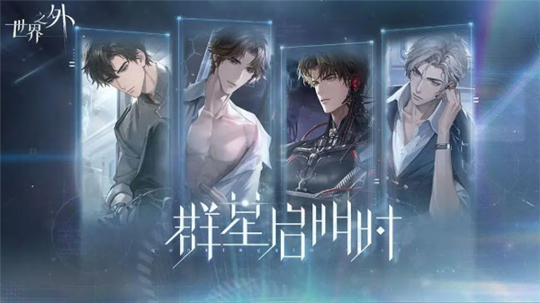 世界之外单机截图