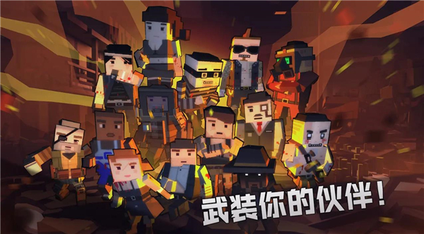 枪手丧尸幸存者单机版截图
