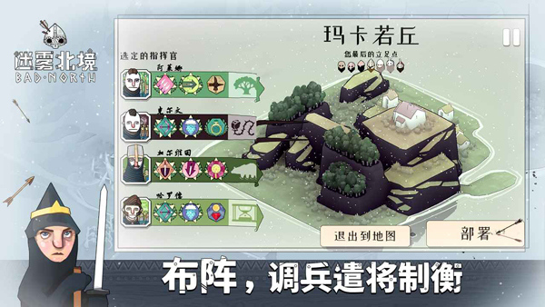 绝境北方手游截图
