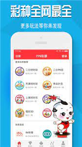 宝赢彩票截图
