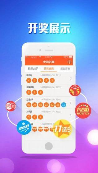 彩9安卓软件截图