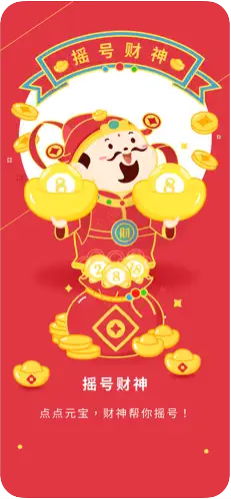 彩神彩票截图