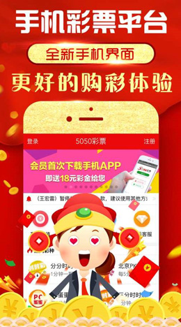 大金步步赢彩票app官方最新版本截图