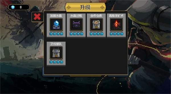 守护水晶截图