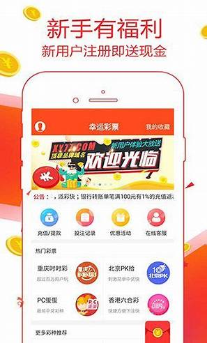 幸运中彩票官方平台截图