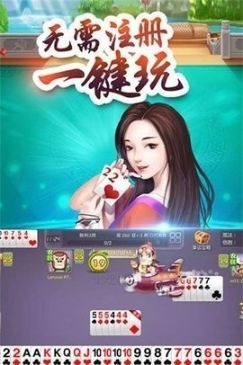 一道全民真人斗地主截图