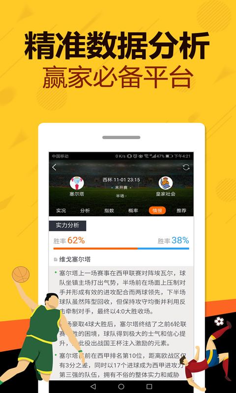 彩神彩票截图