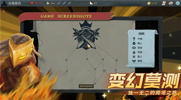 杀戮尖塔单机版截图