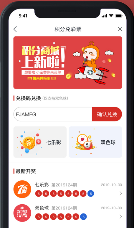 彩票123极速版截图