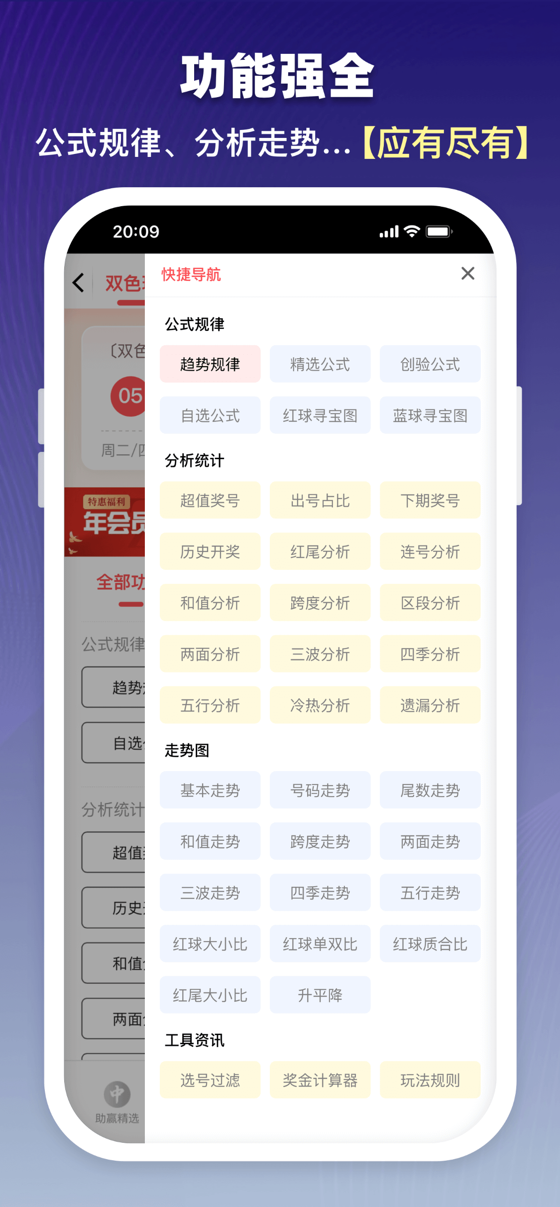 6合助手app正式版截图