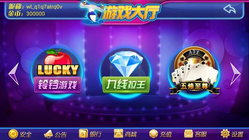 星运棋牌官方截图