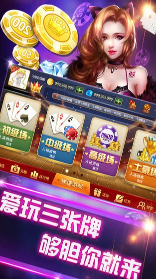 零点棋牌截图