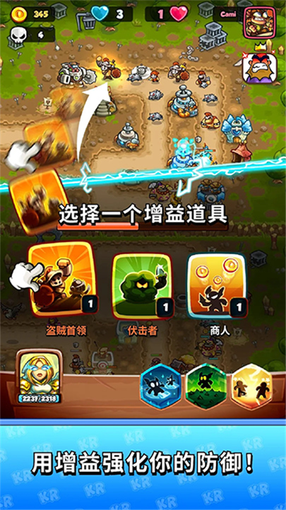 王国保卫战战略对决官方版截图