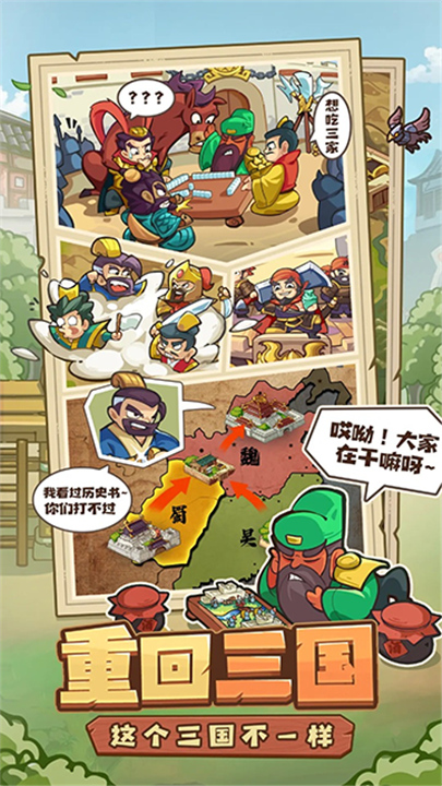 我是大主公官方版截图