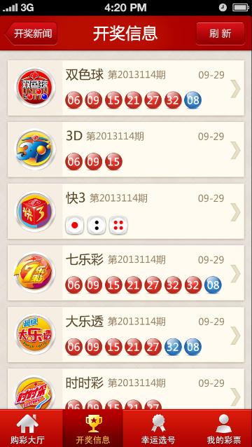 彩投网截图